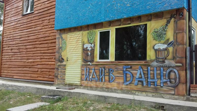 Баня «Морячок» відгуки, лазня/сауна Чернигов Деснянский район с. Брусилов, ул. Набережная, 2а (пригород Чернигова), фото, адреса з картою проїзду.