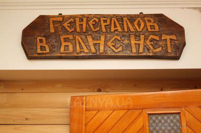 Баня в отеле «Колыба» відгуки, лазня/сауна Алешки  район ул. Гвардейская, 202, фото, адреса з картою проїзду.