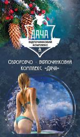 Сауна «Печерский Водограй» відгуки, лазня/сауна Винница  район г. Печера, 	ул. Чкалова,1, фото, адреса з картою проїзду.