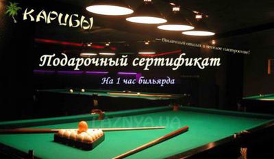 Сауна «Карибы» відгуки, лазня/сауна Белая Церковь  район ул. Вернадского, 10 А, фото, адреса з картою проїзду.