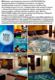 Сауна «Карибы» відгуки, лазня/сауна Белая Церковь  район ул. Вернадского, 10 А, фото, адреса з картою проїзду.