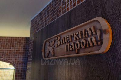 Бридж - Сауна и Банный комплекс відгуки, лазня/сауна Запорожье Александровский район улица Первая литейная, 2, фото, адреса з картою проїзду.