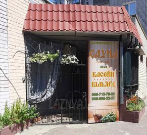 Сауна, лазня Сауна «Пар & Ком», Днепр відгуки, фото, адреса - laznya.ua Сауна «Пар & Ком» відгуки, лазня/сауна Днепр Новокодакский район ул. Метростроевская, 1, фото, адреса з картою проїзду.